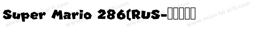 Super Mario 286(RUS字体转换